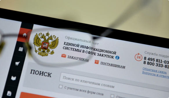 Госзакупки BEST3D
